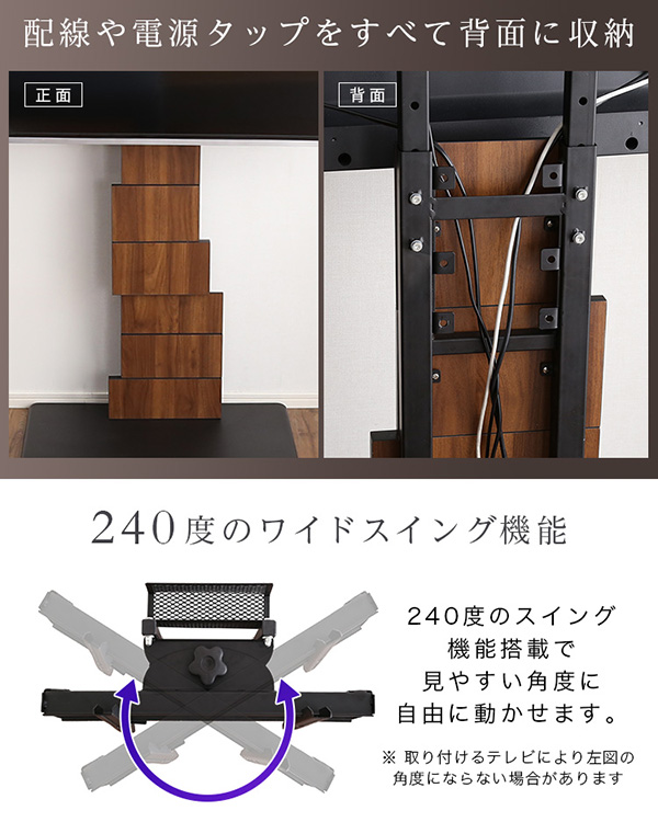 配線は背面に収納・ワイドスイング首振り機能付