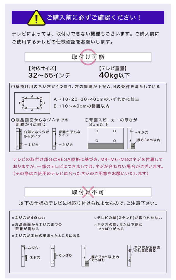 ご購入前に必ずご確認下さい