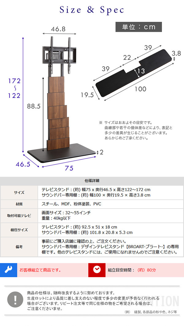サイズ・スペック
