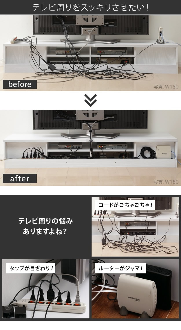 テレビ周りをスッキリさせたい