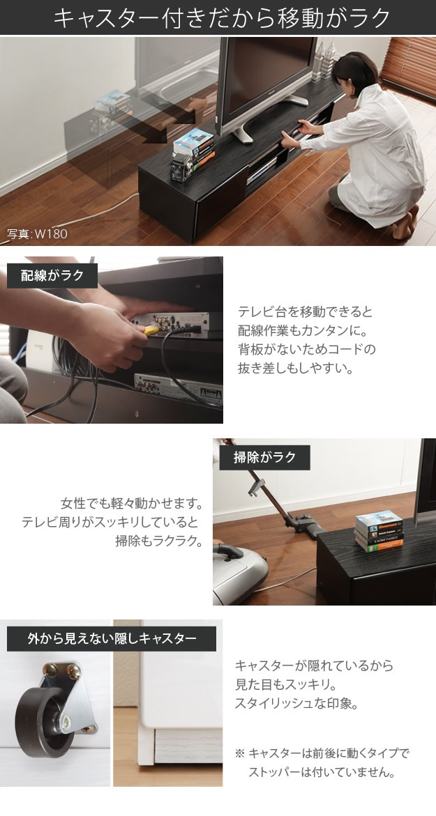 キャスター付だから移動が楽々