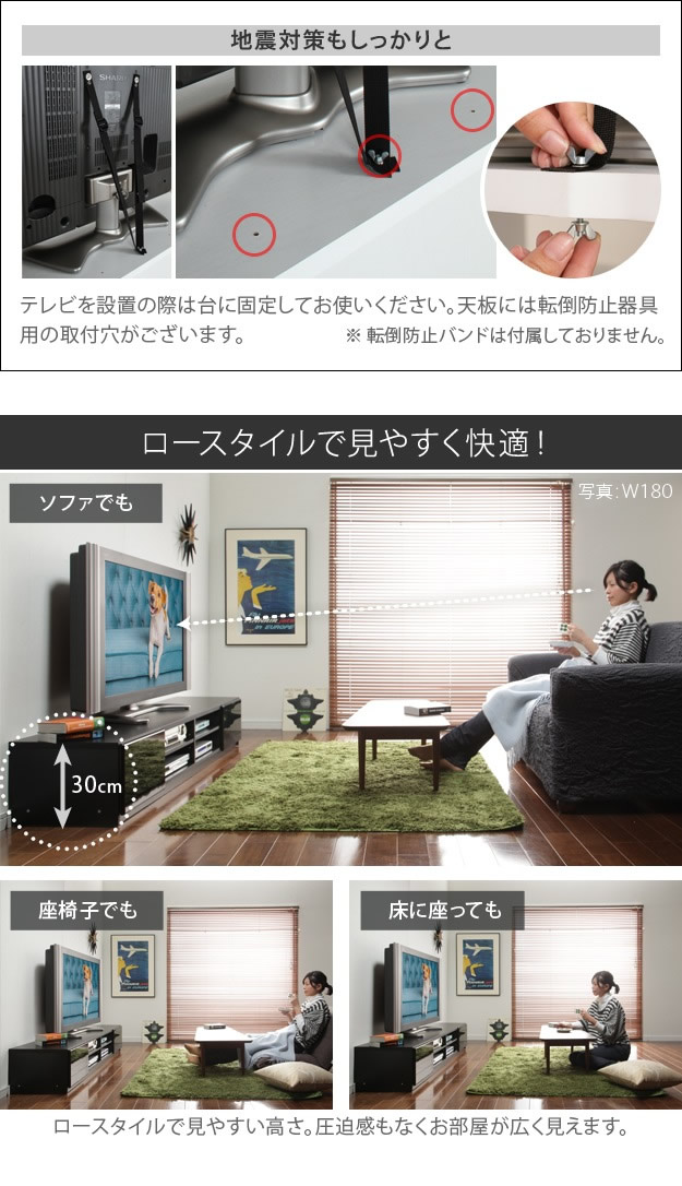 ロースタイルだから見やすくて快適