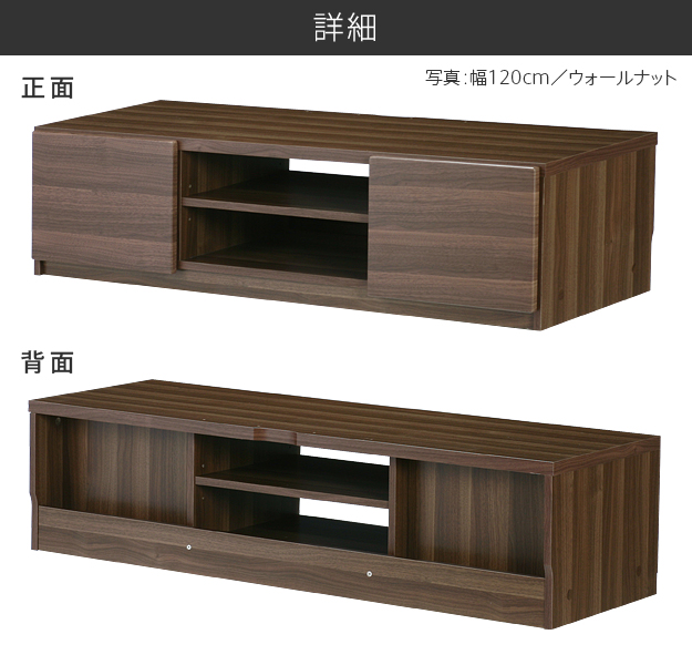 テレビ台の細部をご確認下さい