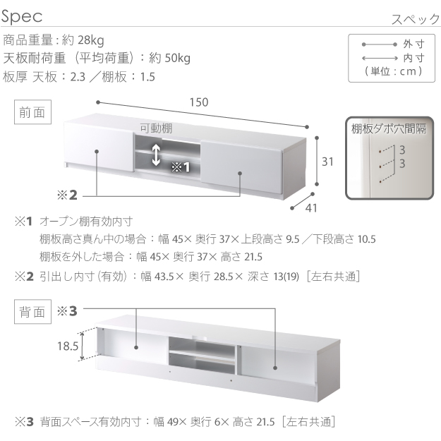 サイズ・スペック