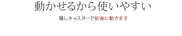 機能・特徴