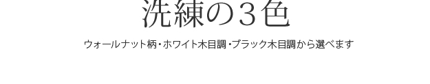 機能・特徴
