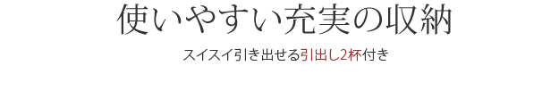 機能・特徴
