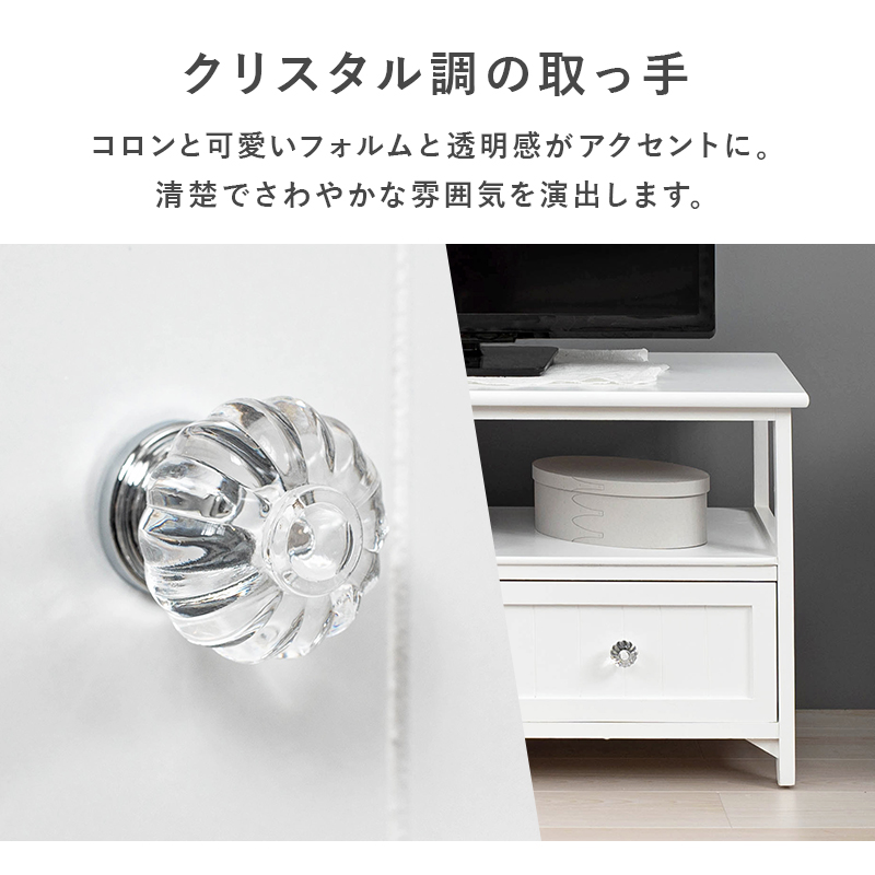 クリスタル調の取っ手