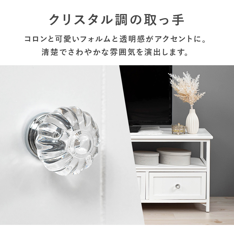 クリスタル調の取っ手