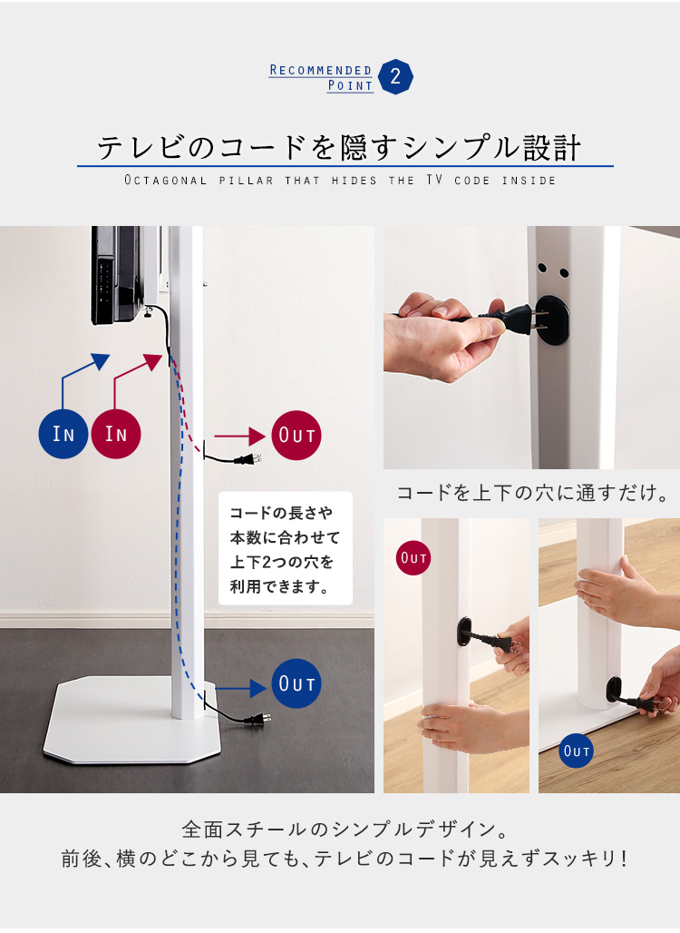 コードは背面から出せるシンプル設計