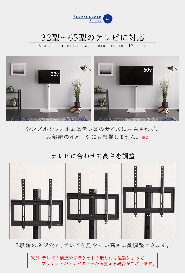 32型から65型までのテレビに対応