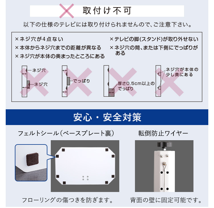 取付不可のタイプ