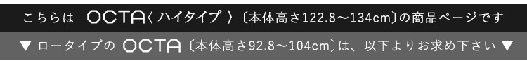 ロータイプもございます