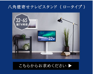 オクタロータイプ