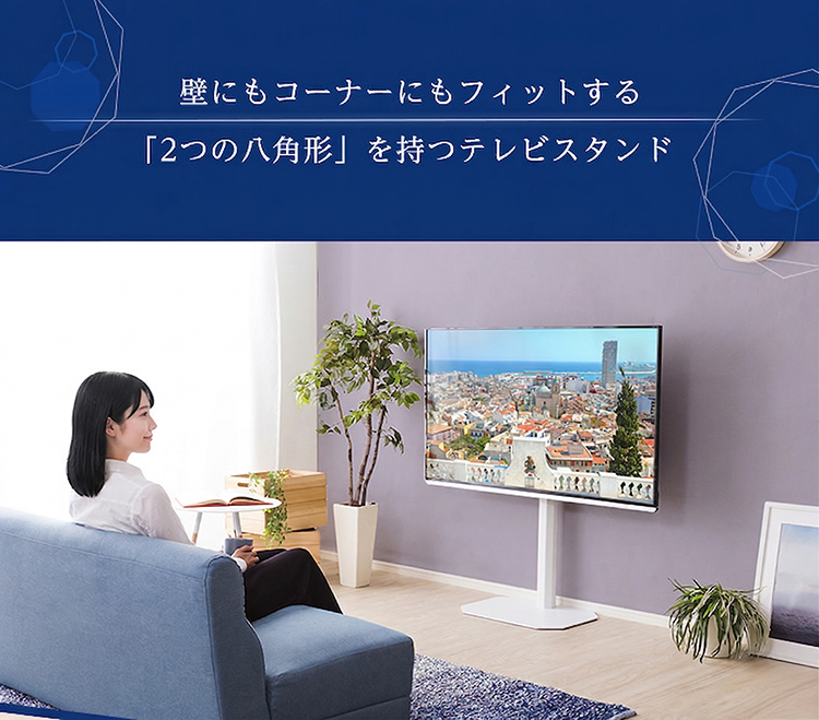2つの八角形を持つテレビスタンド