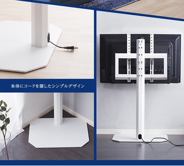 本体にコードを隠したシンプルデザイン