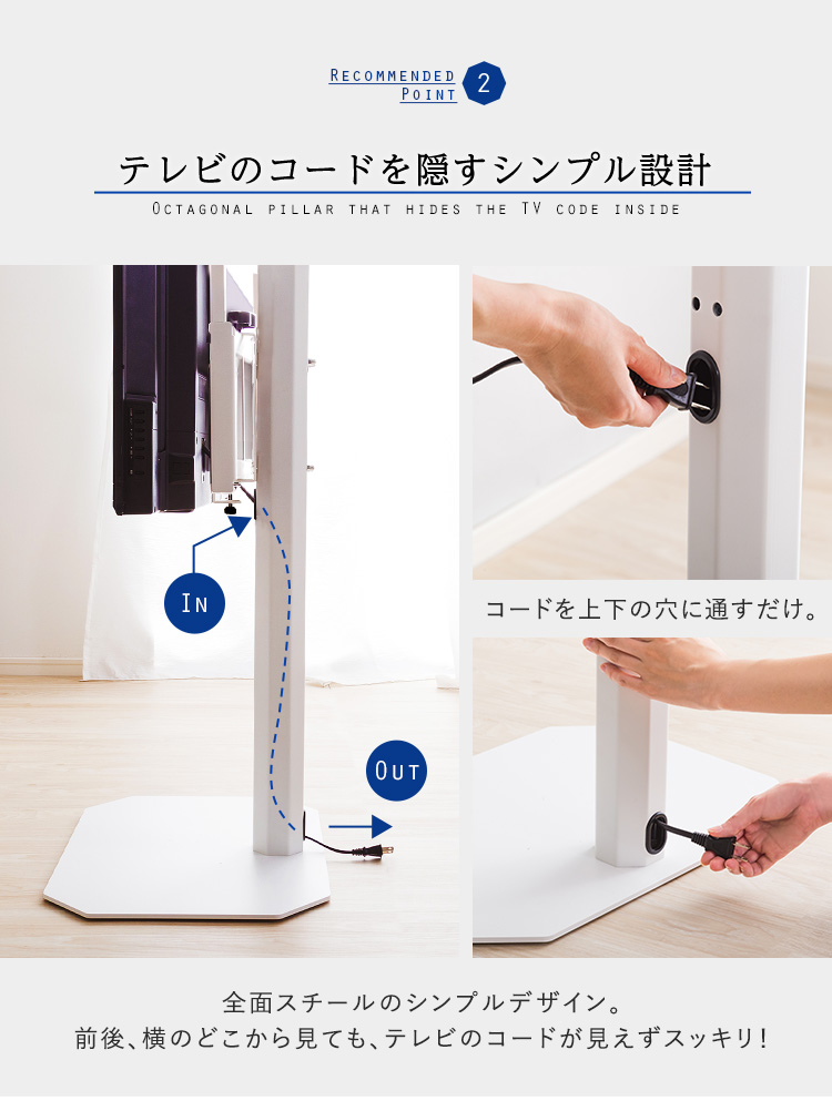 コードは背面から出せるシンプル設計