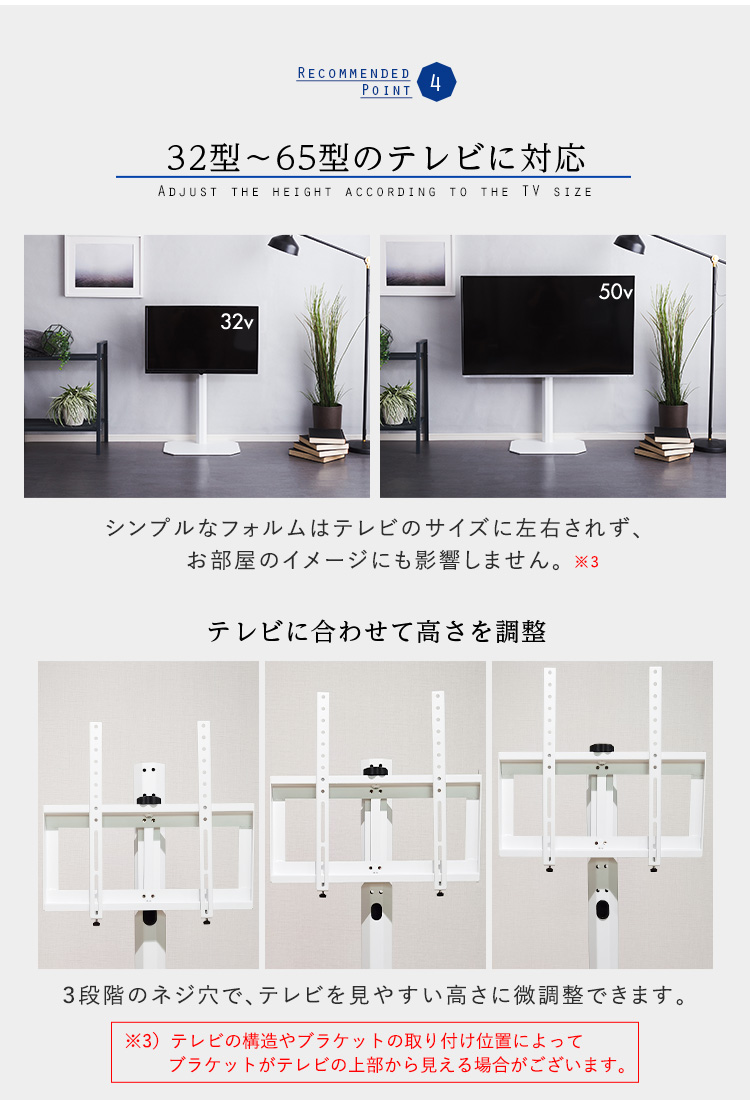 32型から65型までのテレビに対応