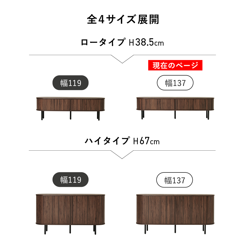 全4サイズ展開