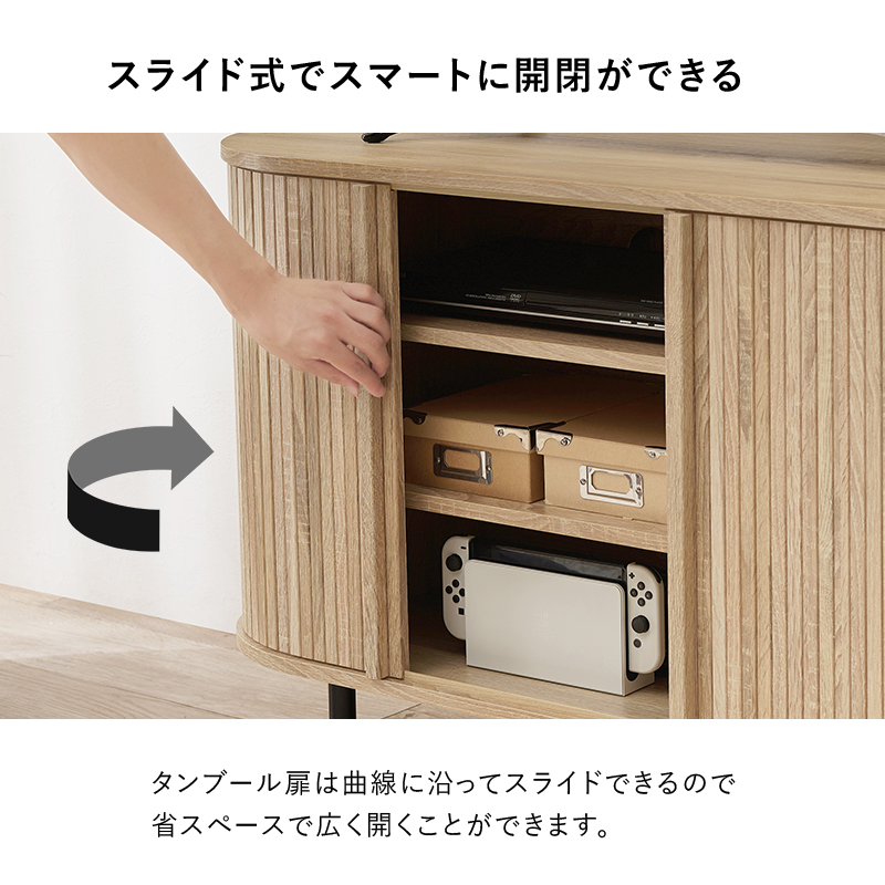 スライド式でスマートに開閉ができる