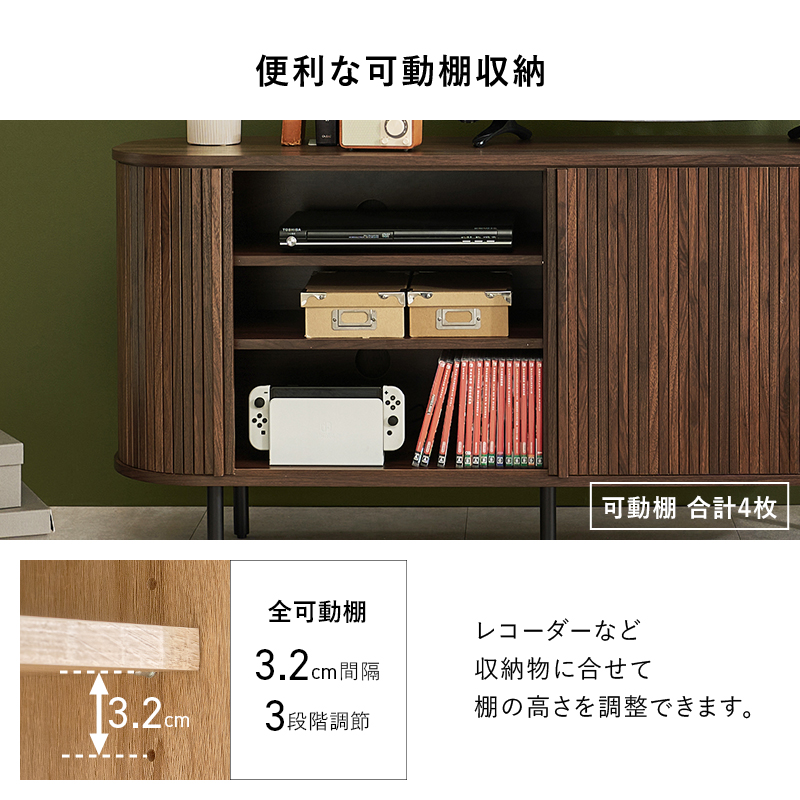 便利な可動棚収納