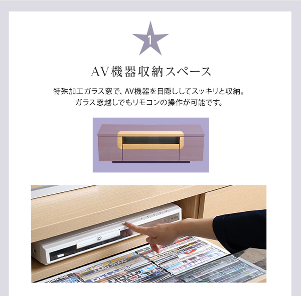 AV機器収納スペース