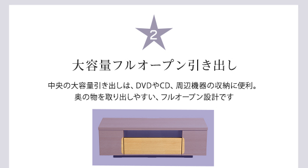 大容量古オープン引き出し