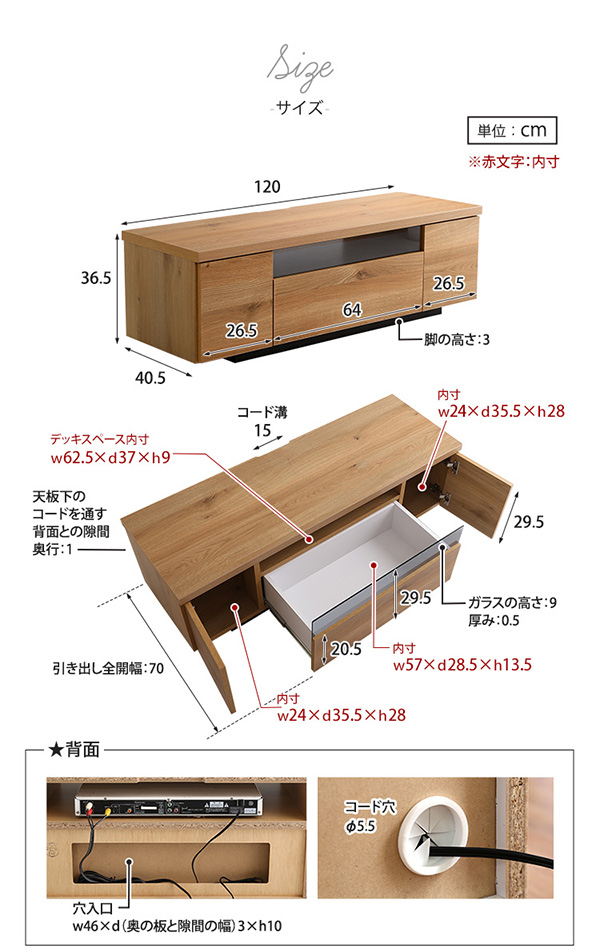 幅120cmタイプの寸法図