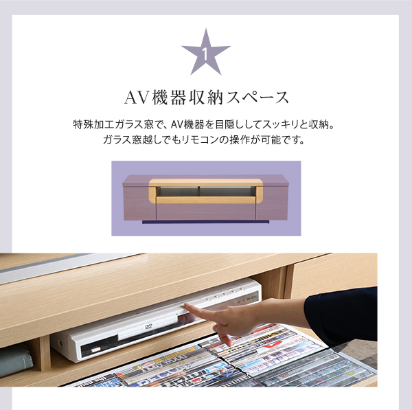 AV機器収納スペース