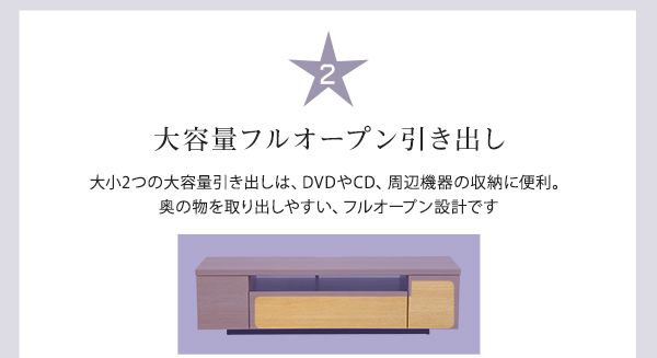 大容量古オープン引き出し