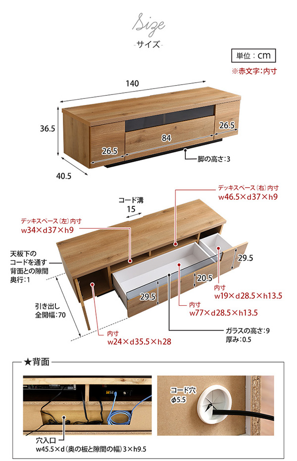 幅140cmタイプの寸法図