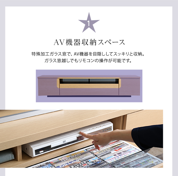 AV機器収納スペース