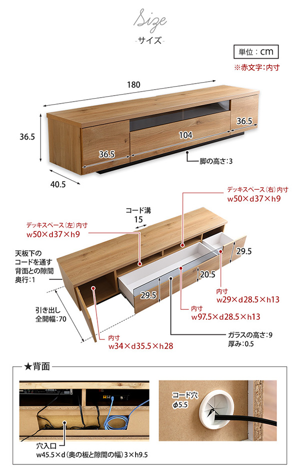 幅180cmタイプの寸法図