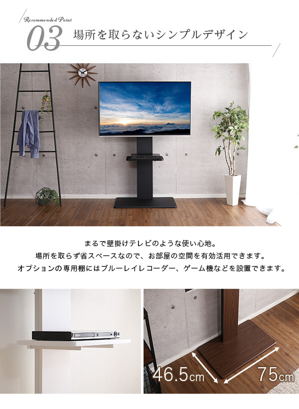 場所を取らないシンプルデザイン