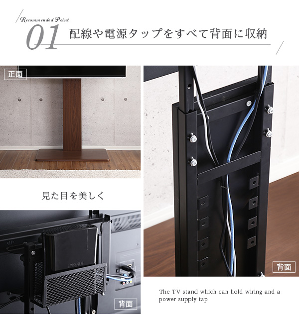 配線や電源タップを背面へ収納