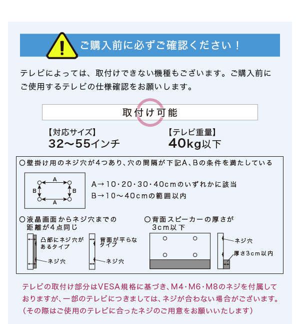 ご購入前に必ずご確認下さい