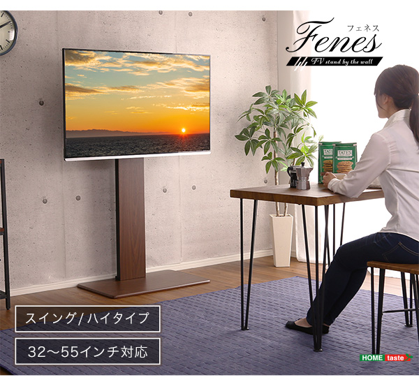 壁寄せテレビスタンド 【Fenes】フェネス