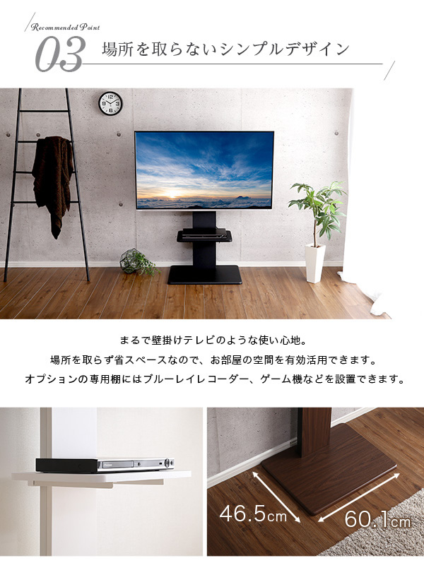 場所を取らないシンプルデザイン