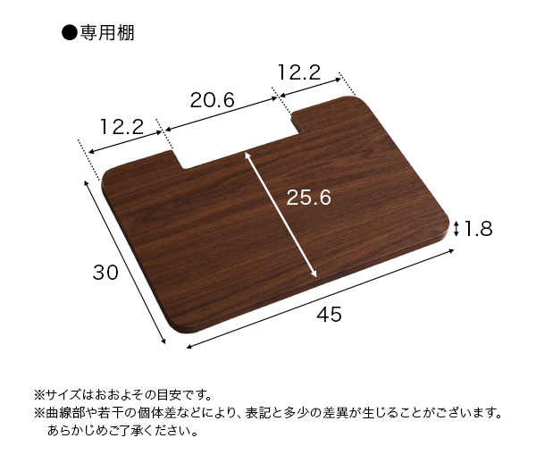 専用棚サイズ