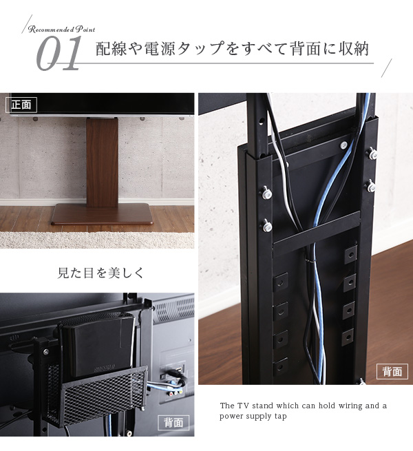 配線や電源タップを背面へ収納