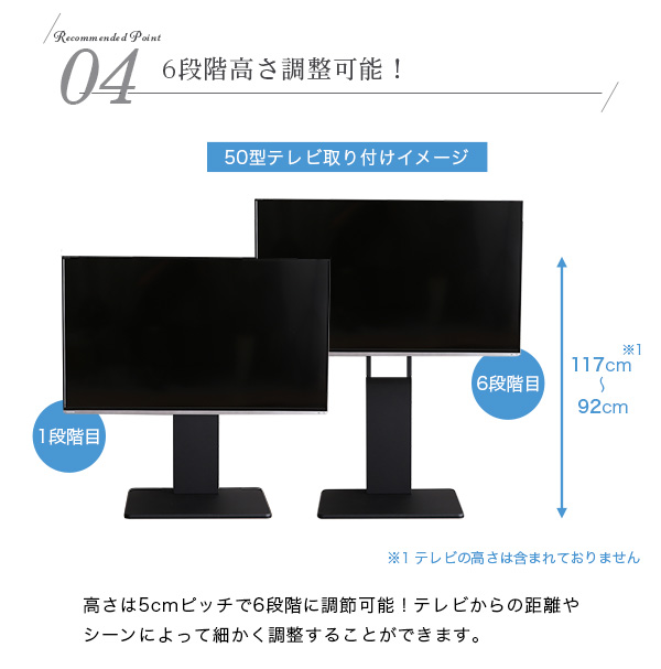 6段階の高さ調整