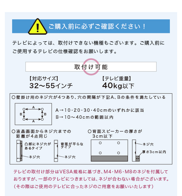 ご購入前に必ずご確認下さい
