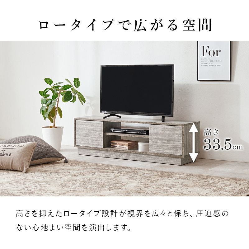ロータイプで広がる空間