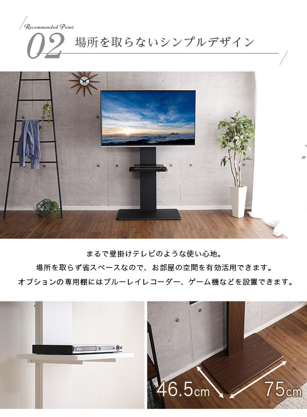 場所を取らないシンプルデザイン