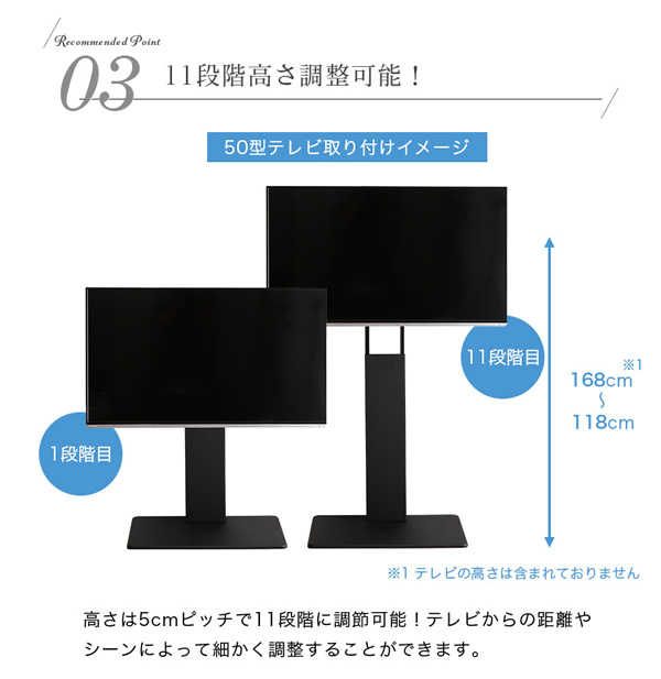 11段階の高さ調整