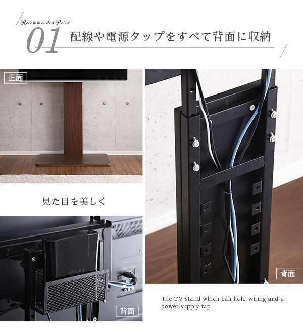 配線や電源タップを背面へ収納