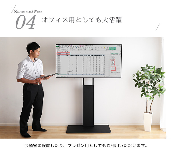 オフィス用としても大活躍