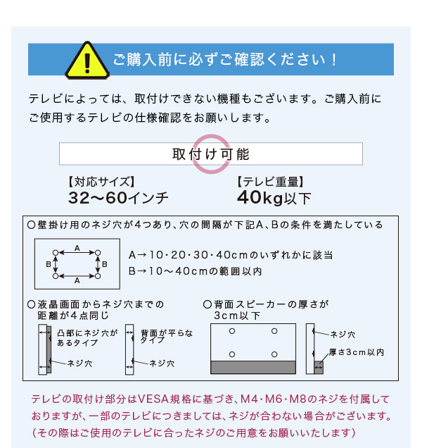 ご購入前に必ずご確認下さい