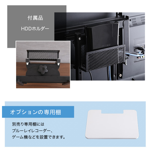 付属品・オプション専用棚
