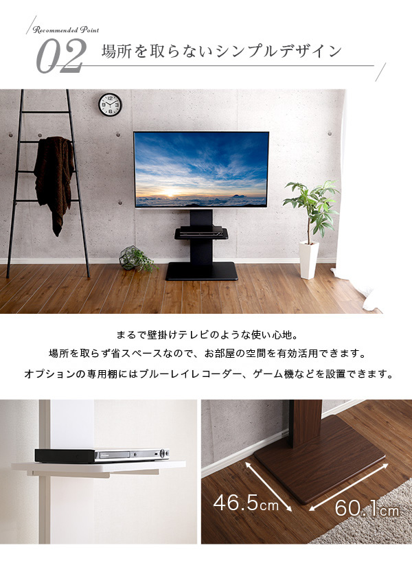 場所を取らないシンプルデザイン